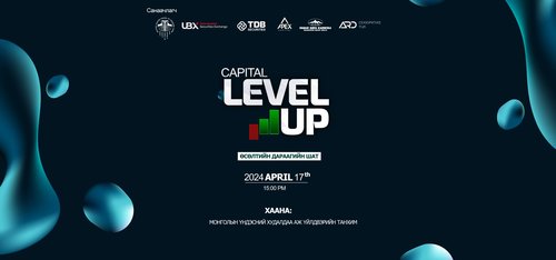 CAPITAL LEVEL UP: ӨСӨЛТИЙН ДАРААГИЙН ШАТ сургалтыг зохион байгуулах гэж байна